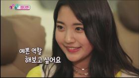 아역, 성인 연기 욕심 폭발하는 정다빈!