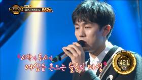 【TVPP】임슬옹(2AM) - Baby Baby @듀엣가요제 2017