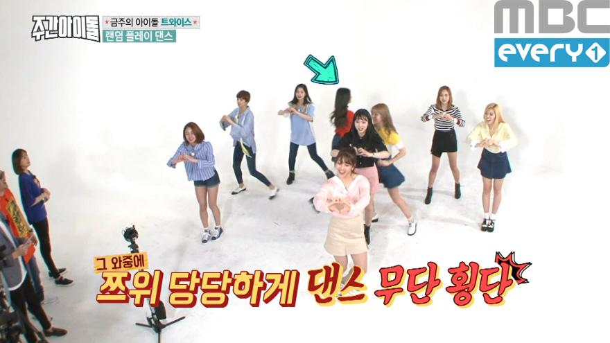 ＜랜덤 플레이 댄스＞ 자꾸만 넋 놓게 되는 은혜로운 비주얼들 트와이스 | ZUM TV