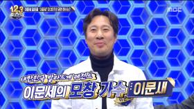 이문세를 닮기 위한 '이문새'만의 노하우!