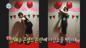 【TVPP】장도연 - 드레스코드 컨셉 겹치는 안영미에 ＂넌 김해숙(?)＂! @나혼자산다 2015