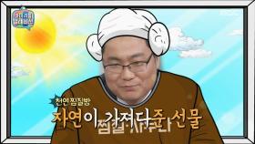 부동산 컨설턴트 김인만, 입담이 전문가!