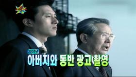 【TVPP】 김주혁 - 아들을 위해 암 투병 중에도 함께 광고 촬영해주신 아버지 @무릎 팍 도사 2011