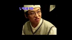 【TVPP】 유재석 - 차인표부터 이휘재 모사로 즉석 국수 CF @ 박상원의 아름다운 TV 얼굴