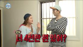 《스페셜》 슬리피, 알고보니 작업의 고수! (feat. 결국 넘어간 이국주)