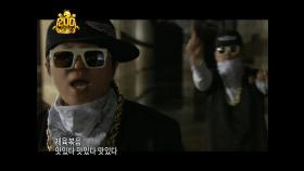 【오늘의 무도 5월 29일】 뚱's의 '고칼로리' 뮤직비디오!