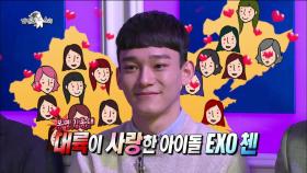 【TVPP】 첸(EXO) - 대세돌 EXO! 드디어 라스 출연~! @ 라디오스타 2016