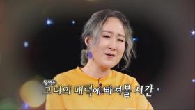 [비디오스타 92회 선우정아 티저] ＜제 7의 감성! 음악돌, I 특집＞