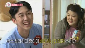 이국주, 낯선 여성의 러브레터(!?) 발견! '질투심 활활~'