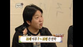 【TVPP】 정형돈 - 공부 후 평생 방송국에 꼽혀 살 사주? @무한도전 신년 토정비결 2007