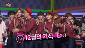 【TVPP】 EXO - ‘12월의 기적’ 음중 1위! @쇼 음악중심 2013