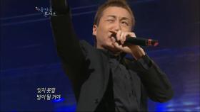 【TVPP】 노브레인 - ‘Hey Tonight’ 복면가왕 세렝게티 이성우의 라이브 @아름다운 콘서트 2011