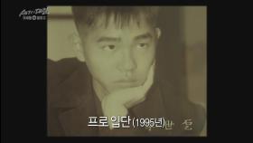 이세돌 9단, 그는 누구인가?