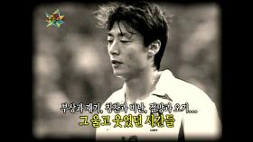 【TVPP】 황선홍 - ＂대한민국 축구선수여서 정말 행복했다＂ @ 황금어장