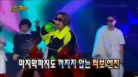 【TVPP】 터보 - 앙코르 무대 ‘트위스트 킹’ @무한도전 토토가 2014