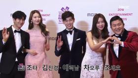 《2016 MBC 연예대상》우결-조타,김진경,에릭남,차오루,조세호_포토월