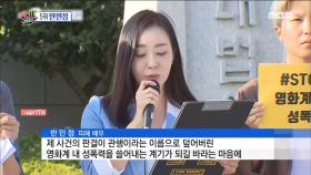 '여배우(반민정) 강제추행' 조덕제, 성추행 유죄 확정