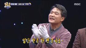 추리단 소리 지르게 만드는 '산삼'의 등장!