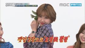 이런 깜찍한 깻잎소녀를 보았나