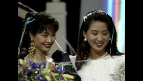 【리즈시절】 89년 MBC 연기대상 대상 원미경과 최우수상 김희애!