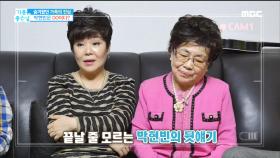 박현빈 몰래 가족들과의 토크!