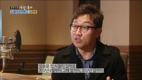 【TVPP】김현욱 - 프리랜서 선언 후, 6개월 간의 힘들었던 공백기 @사람이 좋다2016