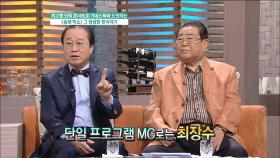 【TVPP】 송해 - 최장수 MC로 기네스에 오른 무대 위의 천하장사 @기분 좋은 날2012