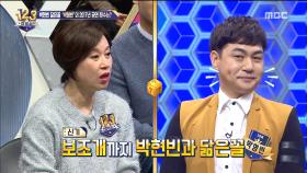 박상철과도 인연이 있는 '박형빈'의 과거는?!