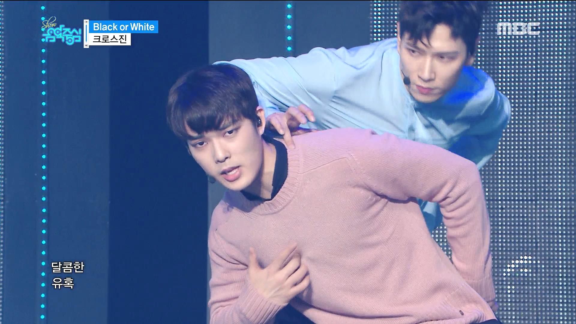 크로스진 - 블랙 오어 화이트 (CROSS GENE - Black or White) | ZUM TV