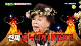 [비디오스타 95회 예고] 청순보스특집! 밥 잘 해주는 예쁜 누나! 김수미의 大환장 파티가 시작된다!