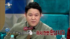 【TVPP】 김구라 - MBC 방송연예대상 참석하기로 번복! @ 라디오 스타