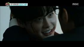 연기본좌 김명민, 이종석 얼굴 보고 소름 끼쳐?!