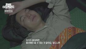 [선공개] DMZ의 오랜 밤 (feat. 형아美 넘치는 프리젠터)