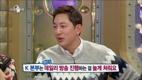 【TVPP】한석준 - 프리를 선언한 이유는 아침 생방송 때문?! @라디오스타2016