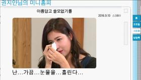 솔비, 시 낭독에 감수성 폭발! '난 가끔 눈물을 흘린다'