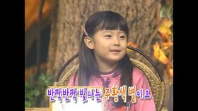 【TVPP】 남지현 - (심쿵주의) 똑부러지는 7살 지현 어린이 @전파견문록 2001