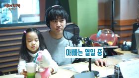 씬스틸러! 차태현 딸 차태은