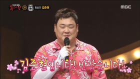 묵직한 목소리 '모아이'의 정체는 방송인 김준현!