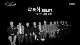 40여 년 만에 밟은 고국 땅, 