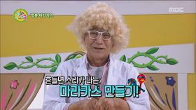 몽땅박사님과 함께 만드는 깡통 마라카스!