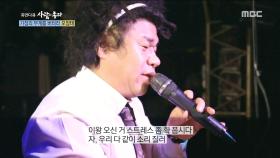 야간업소에서 생계 이어간 오정태, ＂욕하고 때리는 사람도 있다＂