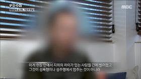 약자들의 꿈을 수단으로 하는 문화계 권력자들의 성폭력