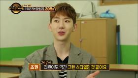 【TVPP】조권(2AM) - 함께 부를 노래를 고르는 조권과 파트너! @듀엣가요제 2016