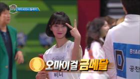 【TVPP】오마이걸 - 60m 달리기 설욕 씻었다! 400m 계주 금메달! @아육대2016