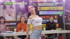 [비디오스타 39회 미공개영상] 트로트 여신들의 화끈한 섹시댄스! 지원이 & 조정민 & 소유미