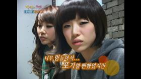 【TVPP】 브라운 아이드 걸스 - 힘들어서 포기할 뻔한 날들 @만원의 행복 2008