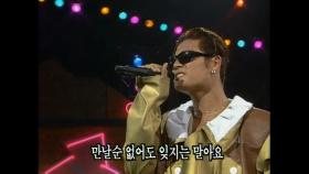 【TVPP】터보 - 신명나는 모기 미성 트로트 메들리 @트로트 청백전 1996