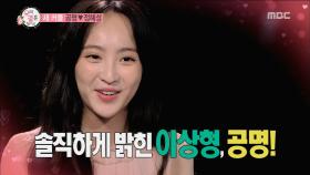 정혜성, 남편 정체 알고 화들짝 