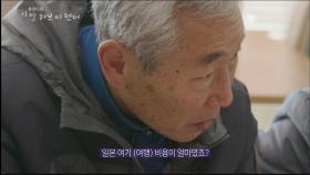 아내와의 여행을 준비하는 남편