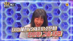 랭킹쇼1,2,3 25회 예고